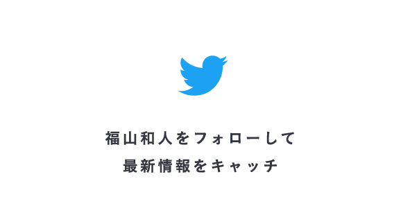 Twitter