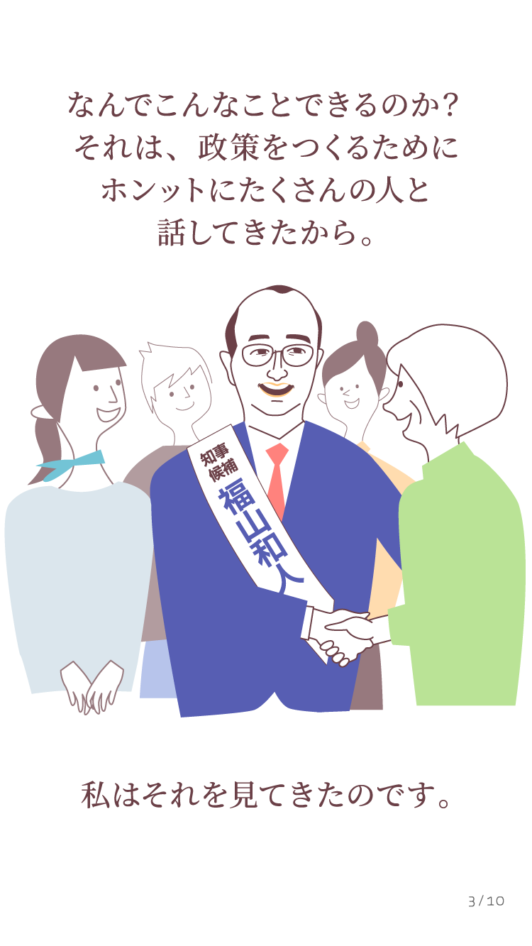 私はそれを見てきたのです。