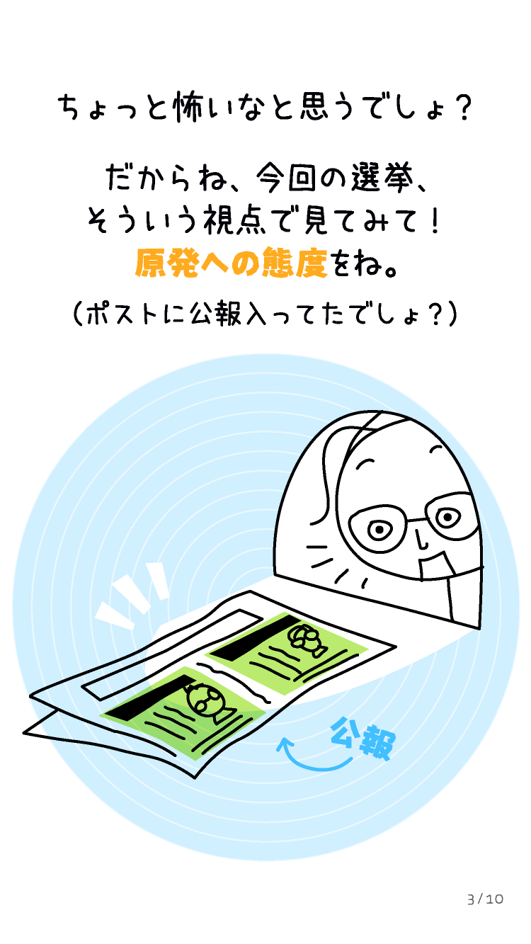 ちょっと怖いなって思うでしょう？