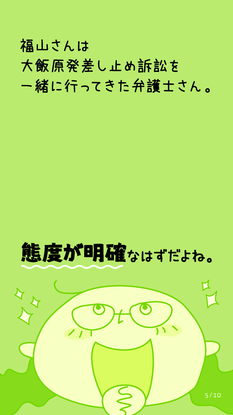 態度が明確なはずだよね。